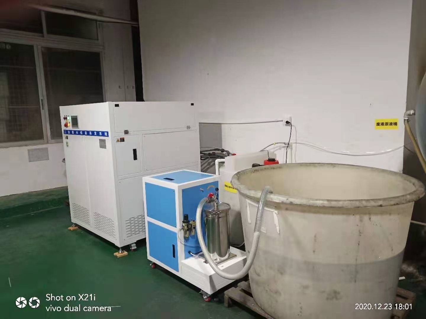 切削液廢水處理設備 切削液廢水處理設備