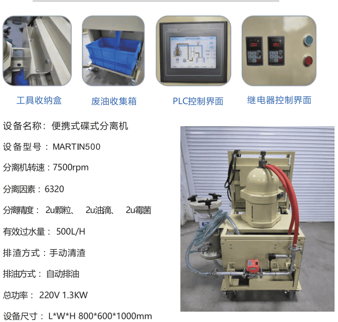 鑫山環(huán)境切削液凈化器 鑫山環(huán)境切削液凈化器