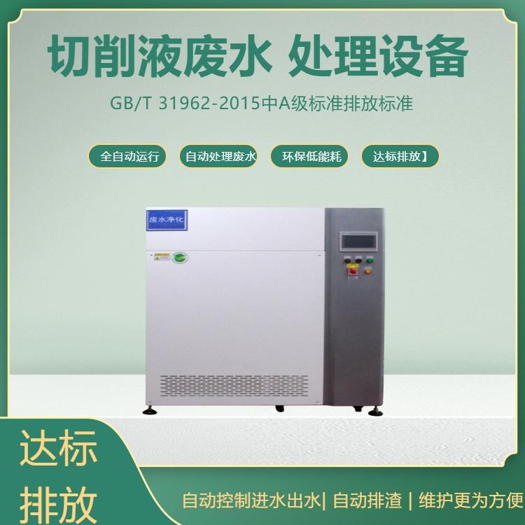 蝕刻廢水處理設備-鑫山環境